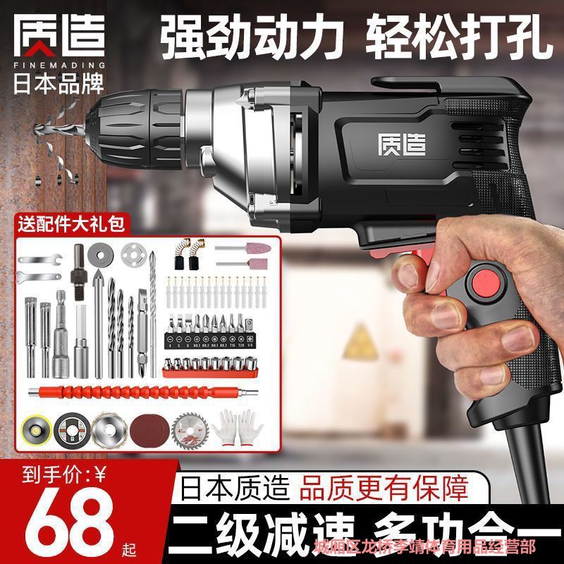 日本质造手电钻家用220v多功能钻孔机电起子手枪钻电转电动螺丝刀
