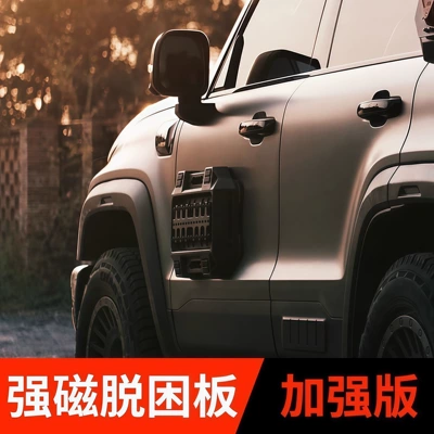 Escape Board, Anti-Slip Outdoor Car: Other Automotive Safety Supplies