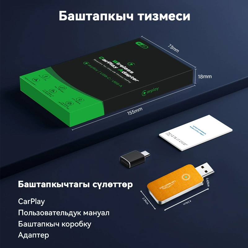 AI BOX CarPlay Кабелсіз Адаптер iOS/Android