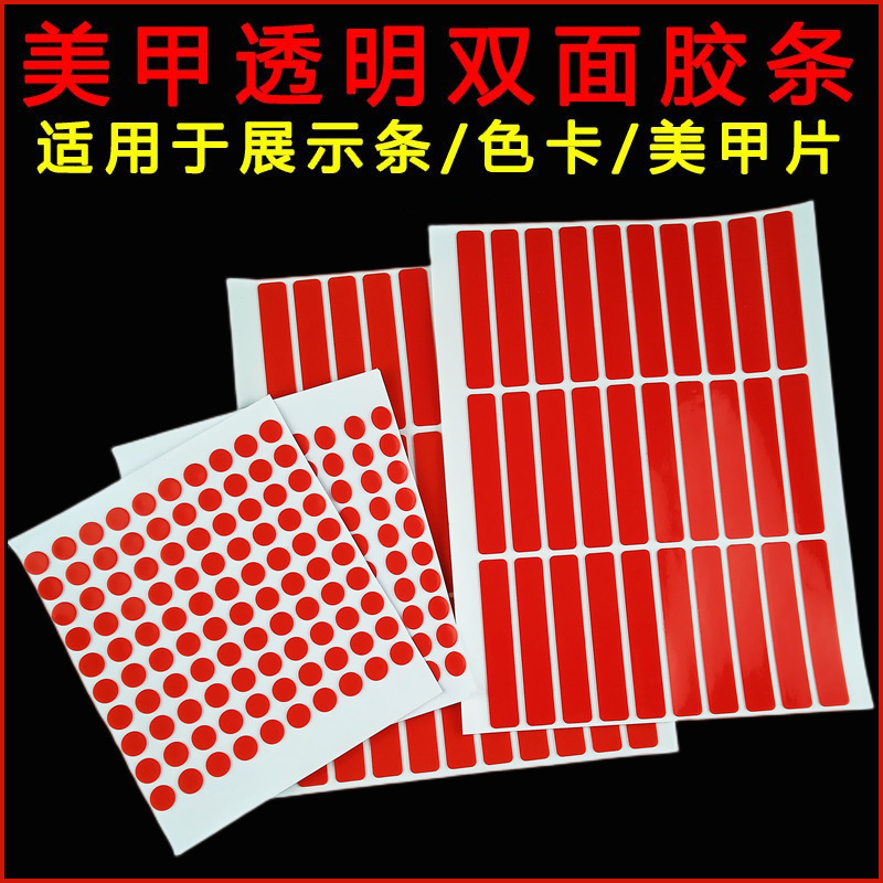 Nail Art Crystal Transparent Double-Sided Tape Wearable Nail Tape Acrylic Tape Traceless Glue No-Cut Display Glue