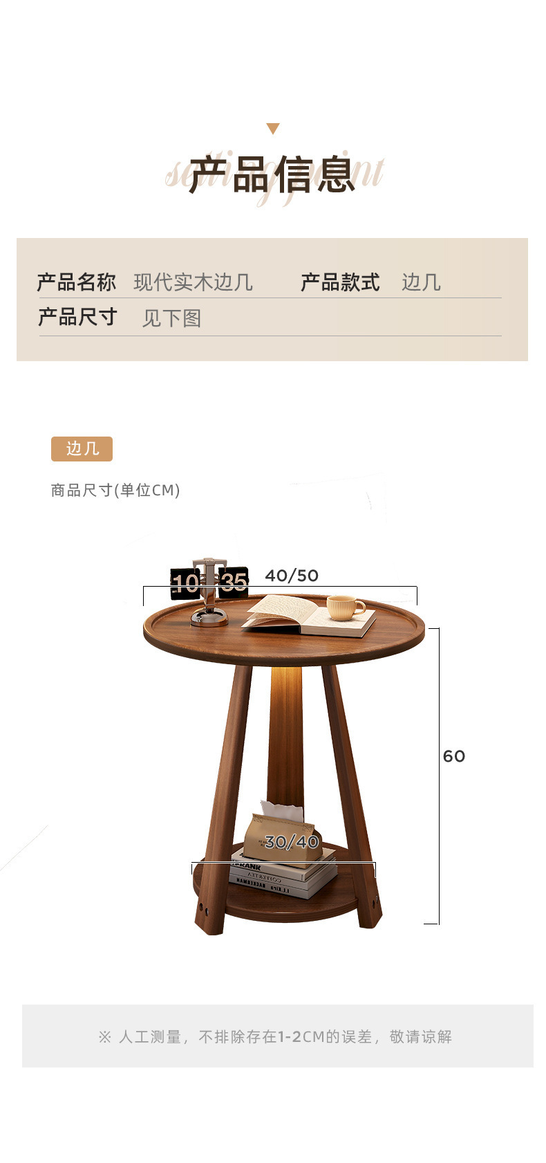 复制_沙发边几边桌实木小圆桌简约可移动小茶几客.jpg