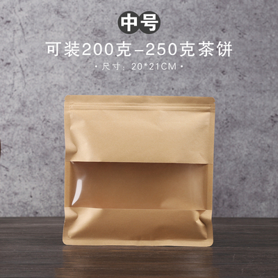 Bolsa de sellado de papel de algodón grueso bolsa de almacenamiento de pasteles de té universal Pu 'er té blanco 357g bolsa de pasteles de té a prueba de humedad se puede imprimir LOGO