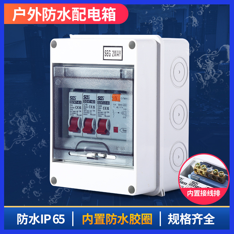 厂家供应新款户外IP65防水配电箱漏电保护明装配电盒亚马逊ebay