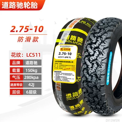Non-industrial tires | Vehicle Vacuum Tire - 275-10-luochi-6-layer-snow-tubeless-tire