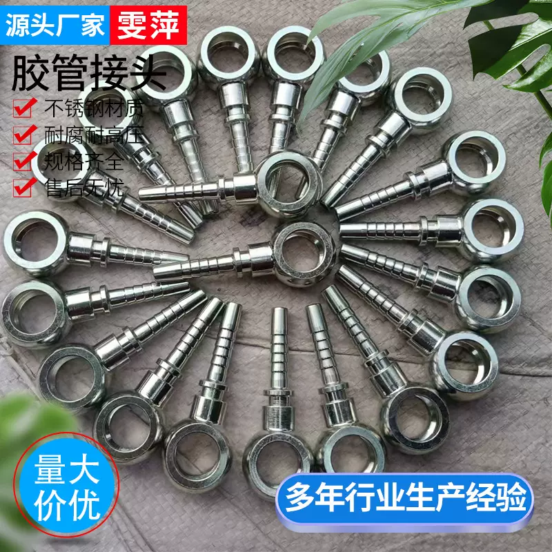 现货供应高压胶管接头6*14空心胶管接头液压油管扣压接头厂家批发