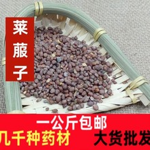 生莱服子炒熟萝卜籽白萝卜莱菔子包邮莱菔子一公斤中药材新货正品