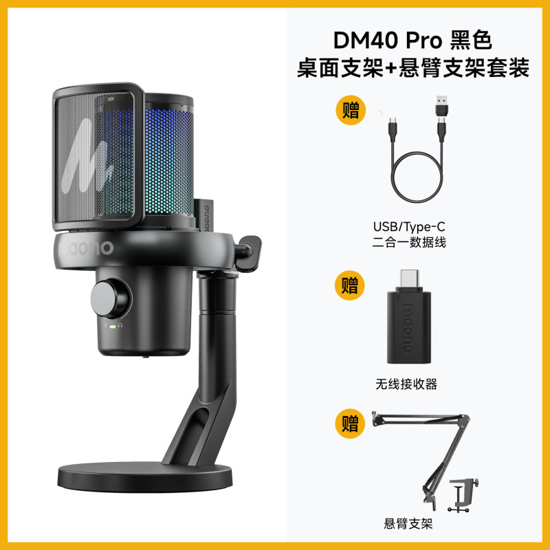 maono闪克DM40无线麦克风直播专用主播游戏电脑台式手机闪客录音|undefined
