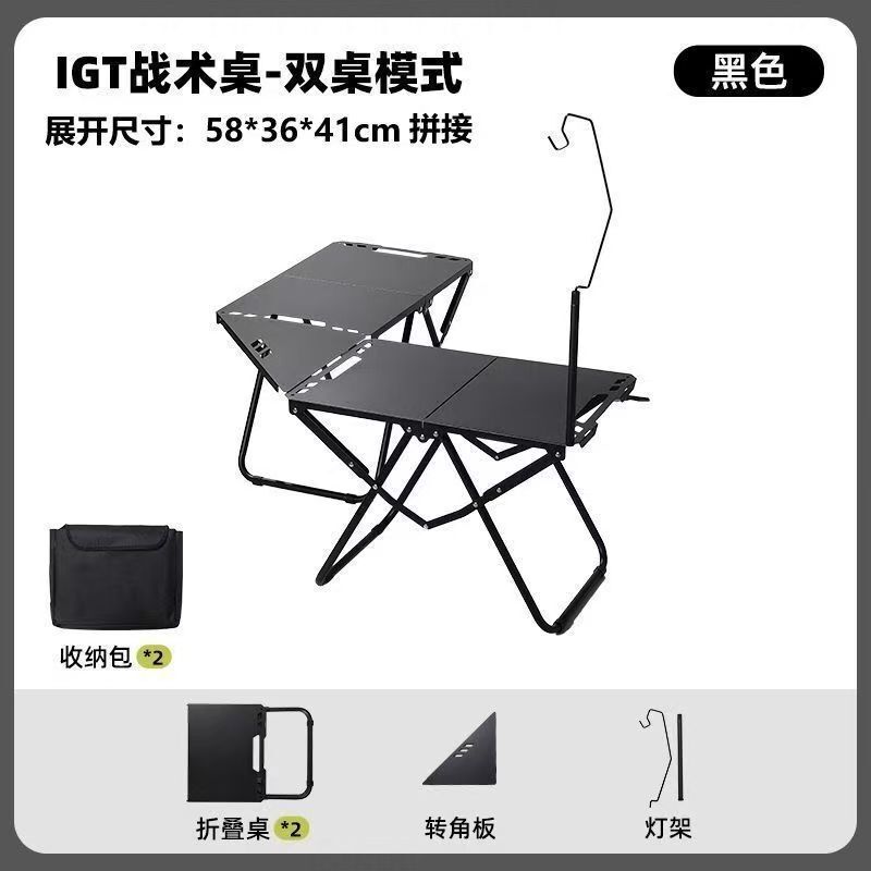 アウトドアタクティカルテーブル キャンプテーブル 設置不要 ポータブル折りたたみテーブル キャンプテーブル 多機能強化スプライシングテーブル|undefined