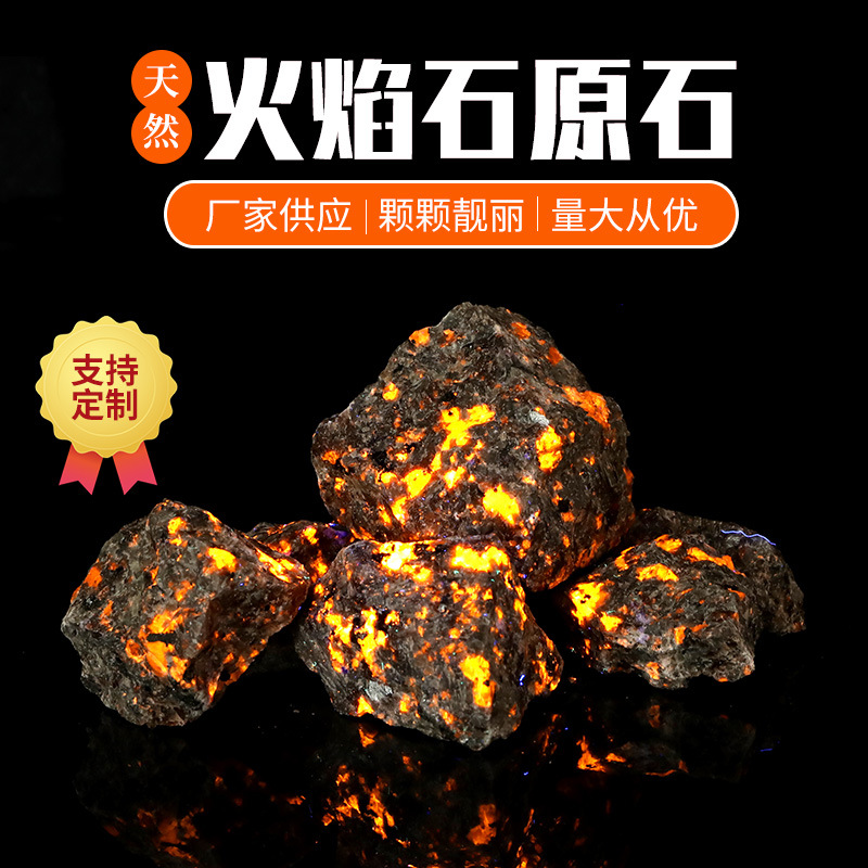 天然火焰石原石 碎石 水晶装饰摆件火焰石香薰石原石扩香石摆件-阿里巴巴