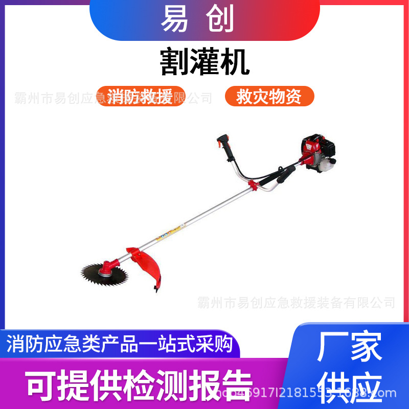 万亿国债开荒农用锄地割草机森林消防救援割灌机火场切割清理锯