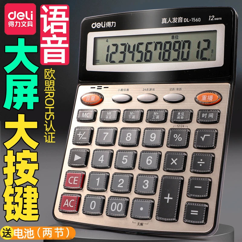 Голосовой калькулятор Deli с большими кнопками и звуком, компьютер произношения реального человека, очень большая вычислительная машина с большим экраном