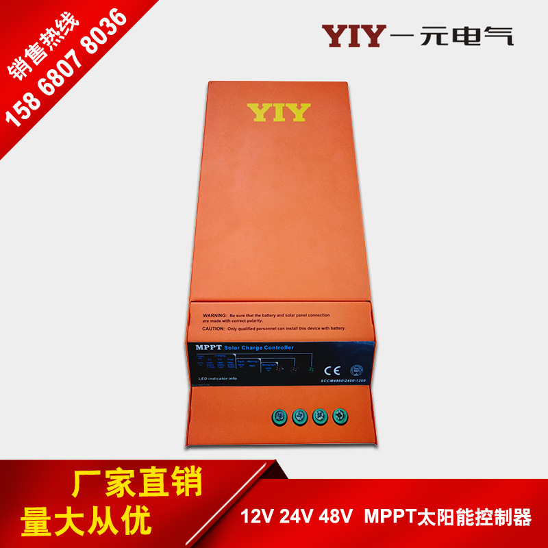 ֱһԪ 60AMPPT̫ܳŵ 12V24V48V