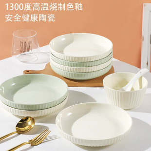 Plate Dish Household French Cream Style Ceramic Tableware 4/6 Pieces High Temperature Resistant Dish Set Fruit Plate