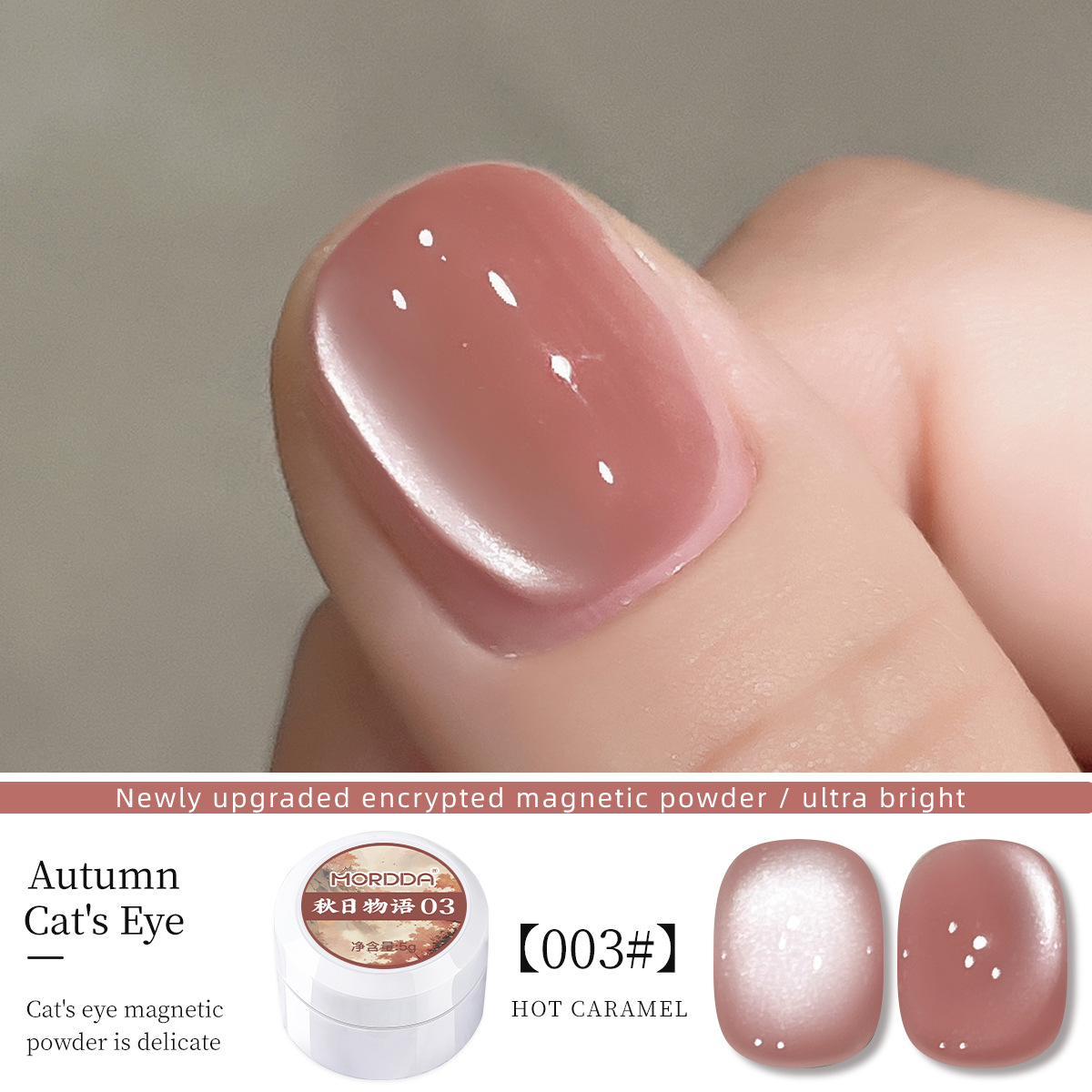 Gel de esmalte de uñas de la serie Autumn Story 2025 nuevo gel de uñas de ojos de gato con cuentas de vidrio marrón con leche blanca