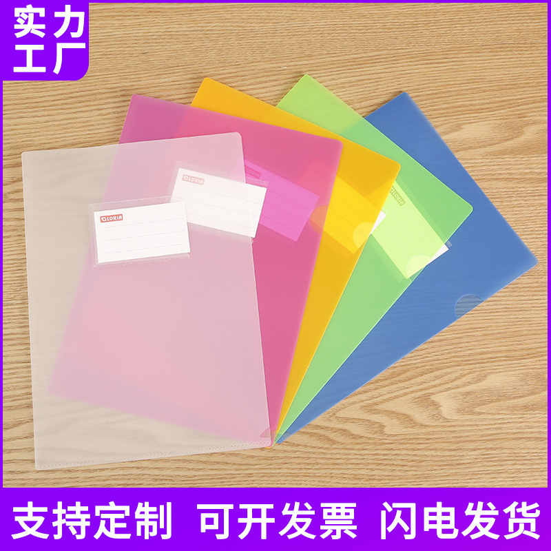 Thickened new A4 transparent color e310 single-page folder PP single-layer L-type folder plastic single-piece folder wholesale