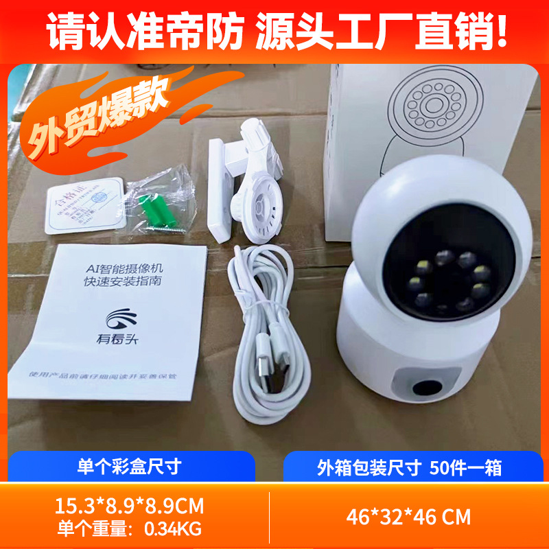 Cámara de vigilancia para el hogar con visión nocturna, cámara de vigilancia interior de red, monitorización inalámbrica WIFI de alta definición