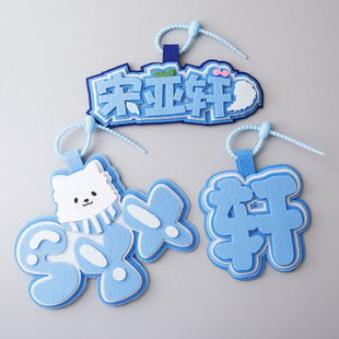 Textile Pendant of Song Yaxuan from the Boy Band Seventeen, Funny Bag Accessory, Creative Keychain Charm