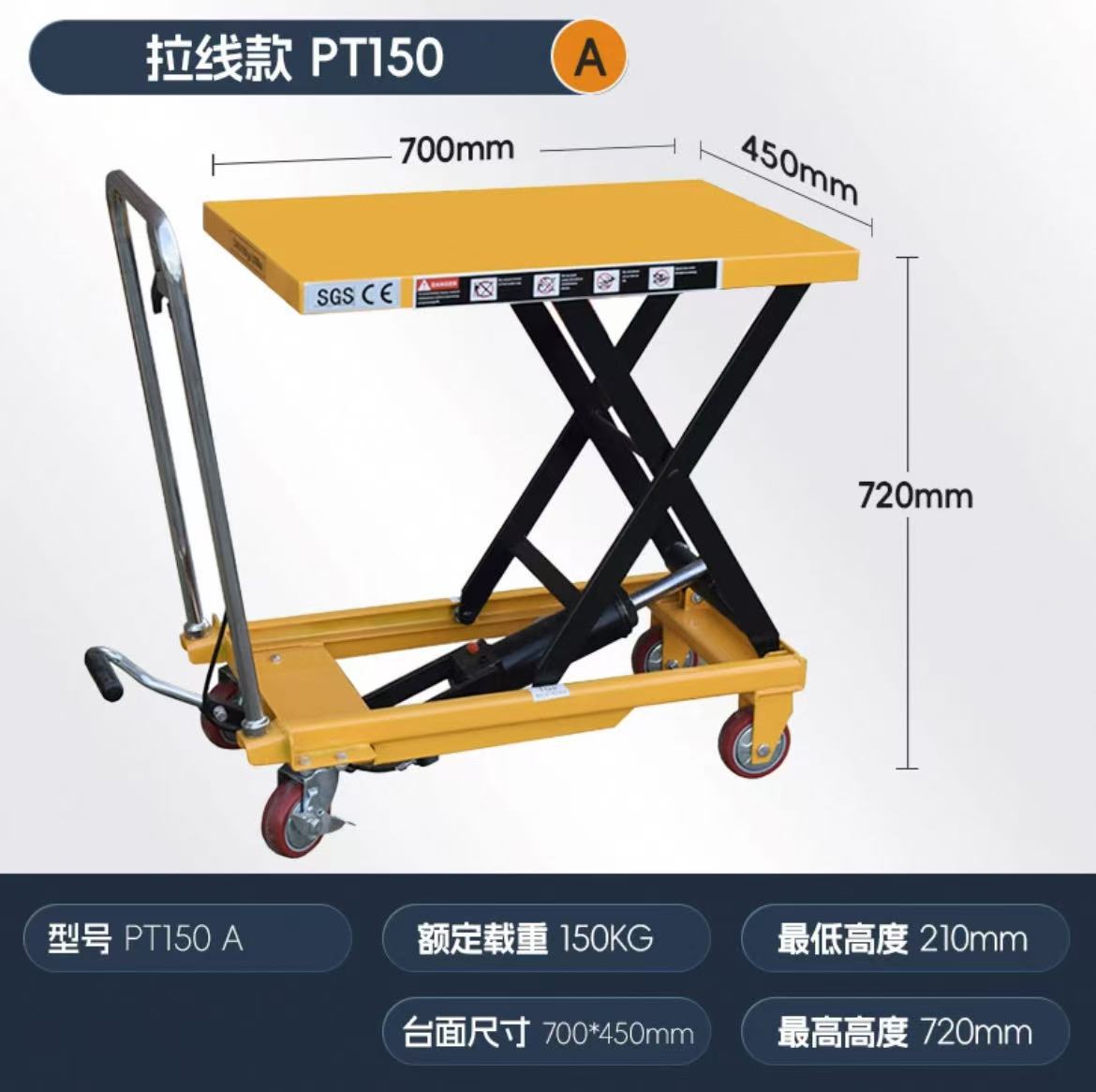 手动液压小平台升降车150kg升720mm流水线可移动液压平台700*450