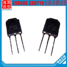 ȫ���ֻ�2SB688 2SD718 B688 D718 KTB688 KTD718��Ƶ���ŶԹ�