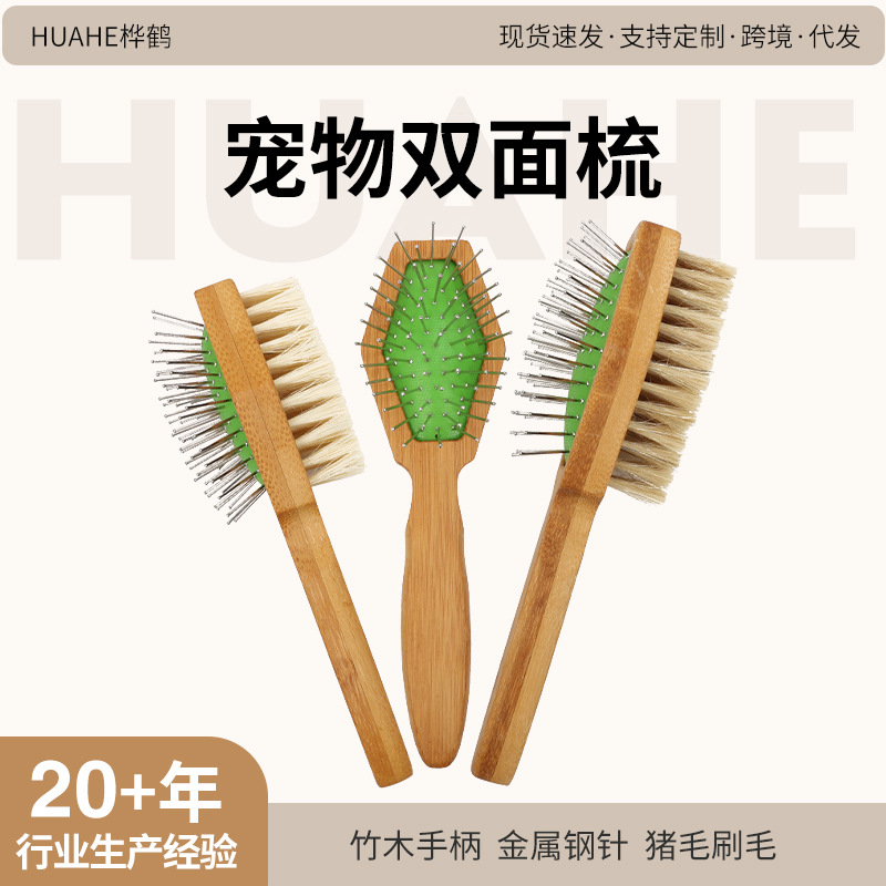 Mascota peine perro masaje peine de doble cara peine de gato cepillo de cerdas de depilación gato belleza aguja peine suministros para mascotas