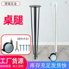 脚轮桌腿 铁艺桌脚轮子 书桌带轮家具五金配件飘窗桌腿茶几腿可订