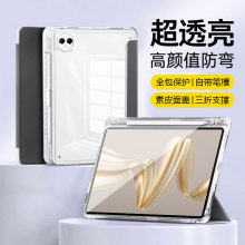 适用于华为荣耀10 12.1寸平板保护壳mini8.8寸透明亚克力防摔皮套