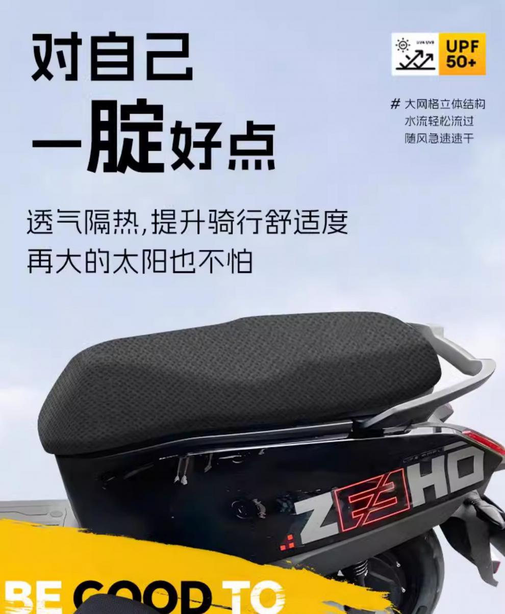 polar core ae4 special one-piece I cushion cover electric car accessories battery car seat cover waterproof shading net hole zeeho