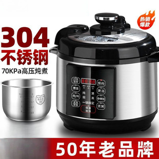 304 Stainless Steel Electric Pressure Cooker Household Fully Automatic 1-2-3-4 People 5-6L Multi-Function High Pressure Rice Cooker