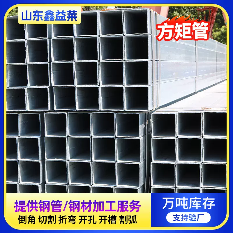 方管Q235B镀锌方管 Q355B热镀锌方矩管40x60加厚建筑幕墙方矩管