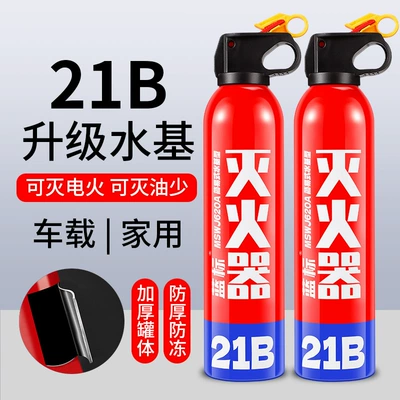 for New Energy Private Cars, Annual – Vehicle fire extinguisher - fire-extinguisher-for-new-energy-vehicles-21b-water-based-vehicle-fire-extinguisher-fire-protection-3c-certification-2-bottles