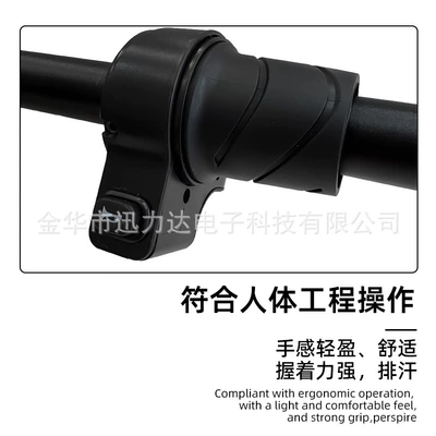 Other Electric Vehicle Accessories Speed Control Handlebar Button
