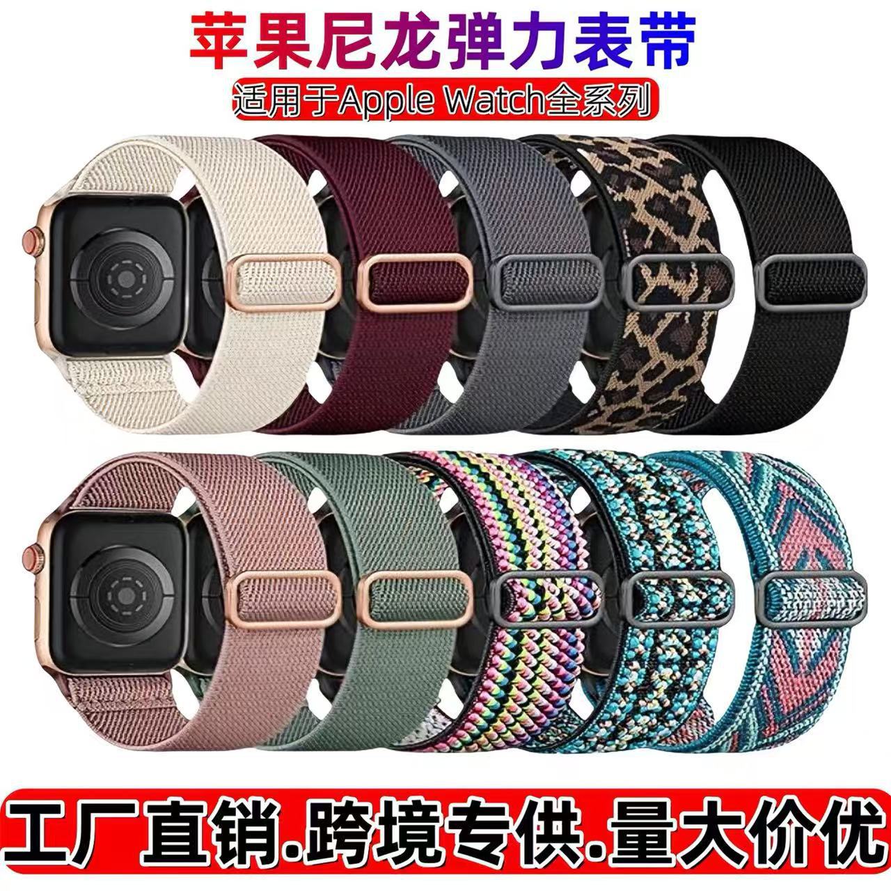 Apple Smart Watch Nylon Woven Bracelet Is Suitable for All Series of Apple iWatch Watch Straps and Is Fully Adjustable
