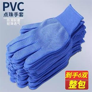 [Get 6 Pairs] Nylon Dotted Labor Protection Gloves for Drivers to Drive and Transport Thin Rubberized Work Gloves for Men and Women