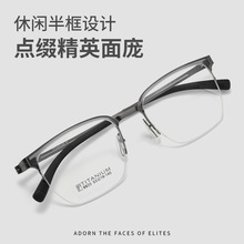 新款无螺丝半框眉线眼镜框男士商务复古休闲时尚镜框丹阳眼镜批发