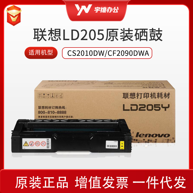 Lenovo LD205 cartucho de tóner original de color negro para impresora CS2010DW / CF2090DWA