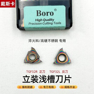 ��˹�����b�\�۵�ƬTGF32R150 TF618�߲��в۵�Ƭ���غϽ���