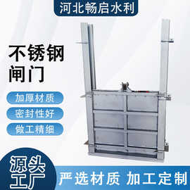 不锈钢闸门渠道止水不锈钢闸水库电站一体式平板不锈钢闸门