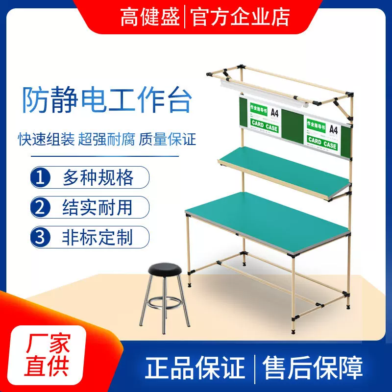 精益管工作台打包桌批发高端复合材质防静电线棒流水线工位检测台