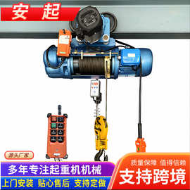 电动葫芦8吨12米升降起重机2吨3吨5吨钢丝绳电动葫芦单速电动葫芦