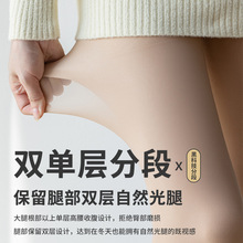 S2113分段双层光腿裸感神器隐形秋冬加绒加厚任意剪打底裤连裤袜