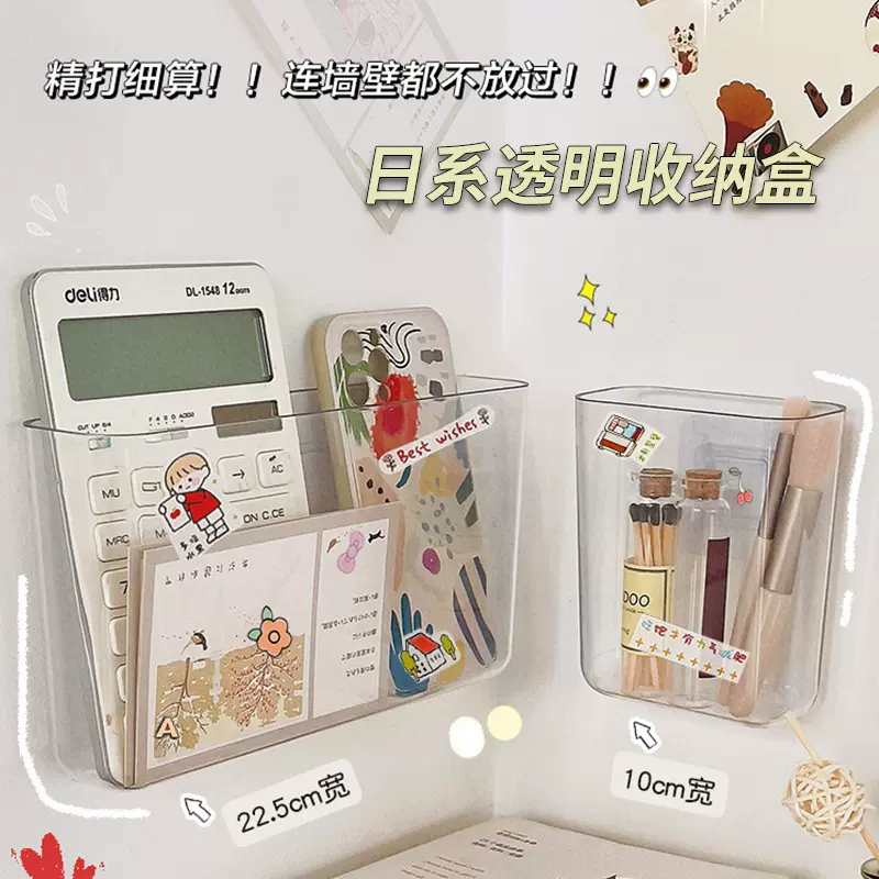 免打孔墙上置物架宿舍床头放手机收纳盒宿舍透明收纳架壁挂储物盒