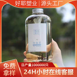 500ml冷泡茶瓶 透明冷萃饮料瓶网红奶茶瓶一次性外带食品级塑料瓶