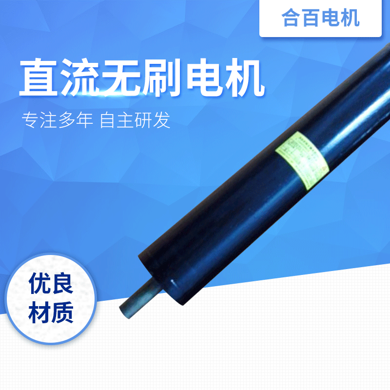 永磁直流无刷电机 油井钻探机械设备 转矩大低噪音特种直流电机
