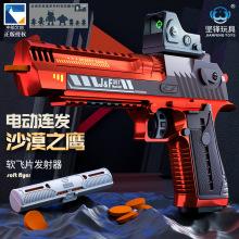 坚锋JF-102EVA发射器电动充电款CS游戏道具沙漠之鹰下供软弹抖音
