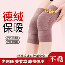 护膝关节保暖德绒蓄热老寒腿防寒神器高弹不勒女款升级带兜护膝袜