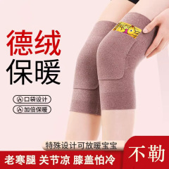 膝保護関節保温徳絨毛蓄熱老寒脚防寒神器高弾は女性のアップグレードをしません。