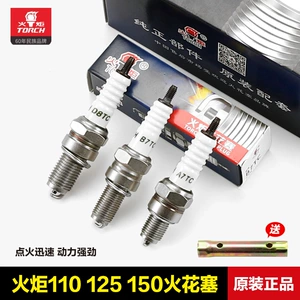 Torch motosiklet şamı 110/125/150 əyri şüa pedal üçtəkərli D8TC/A7TC/B7TC