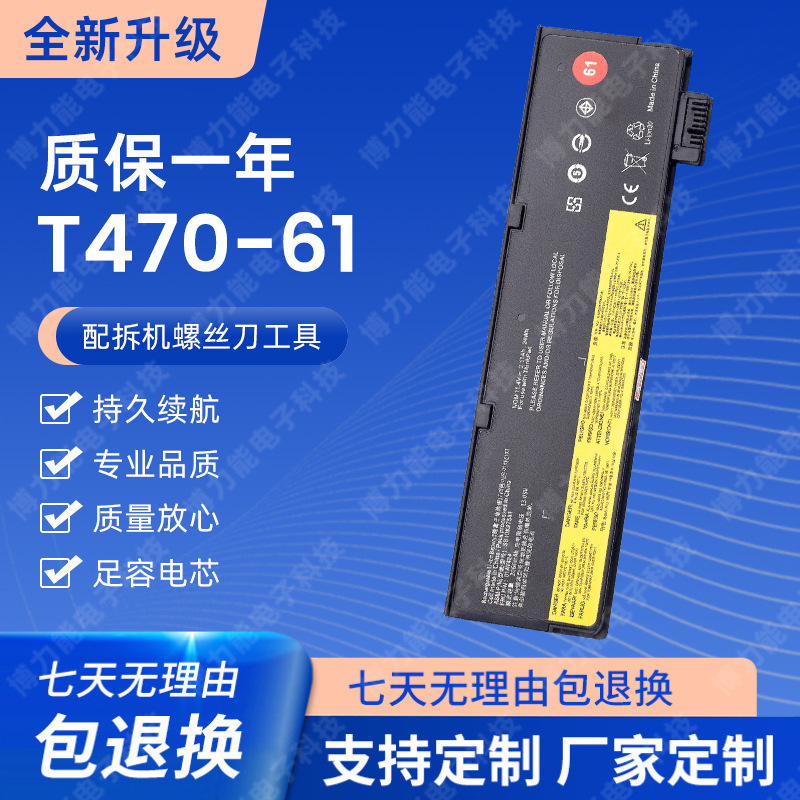 For ThinkPad T470 T570 P51S A475 T480 61sb10k97579 battery