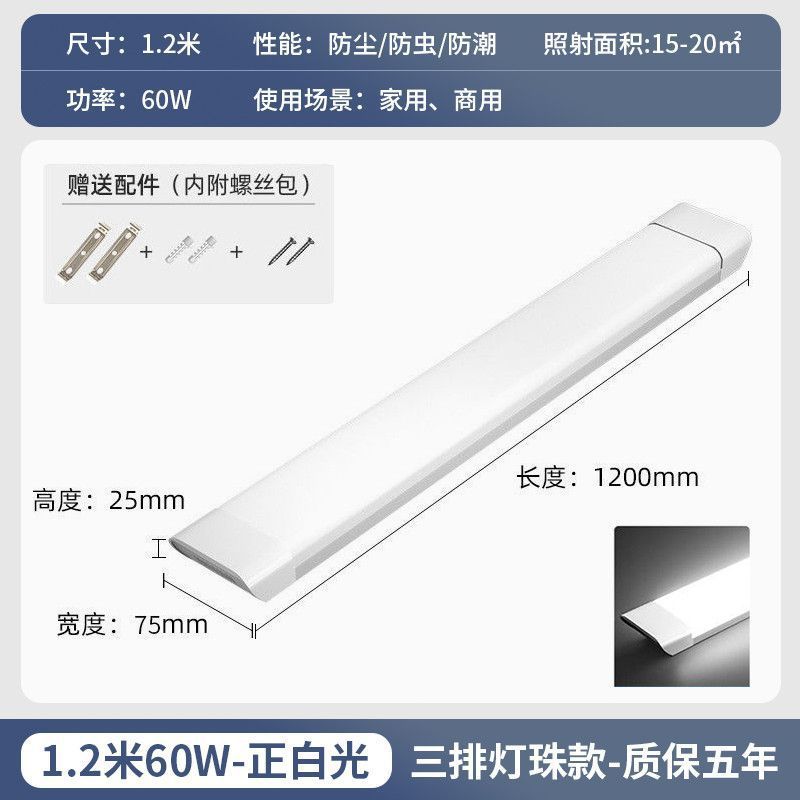 Led長条灯超亮省エネアルミ材灯セット一体化条形オフィスランプ家庭用三防浄化ランプ|undefined