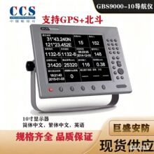 GBS9000-10���ú��D�x�l������GPS������λ�����x8���@ʾ��CCS